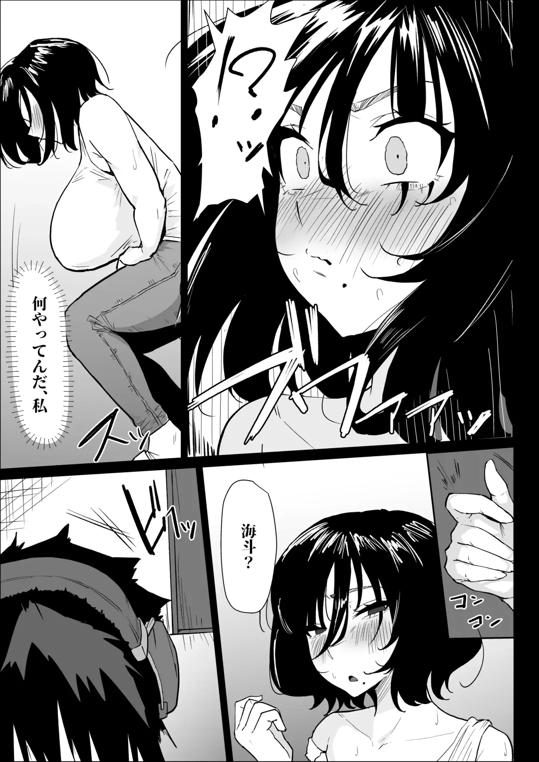 Hontou ni Watashi de Ii no? Fhentai.net - Page 5