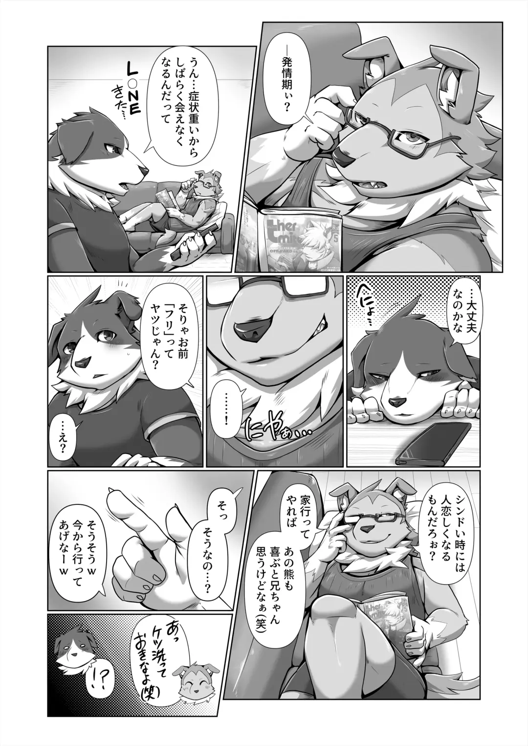 [Ham] HEAT UP BEAR Fhentai - Page 6