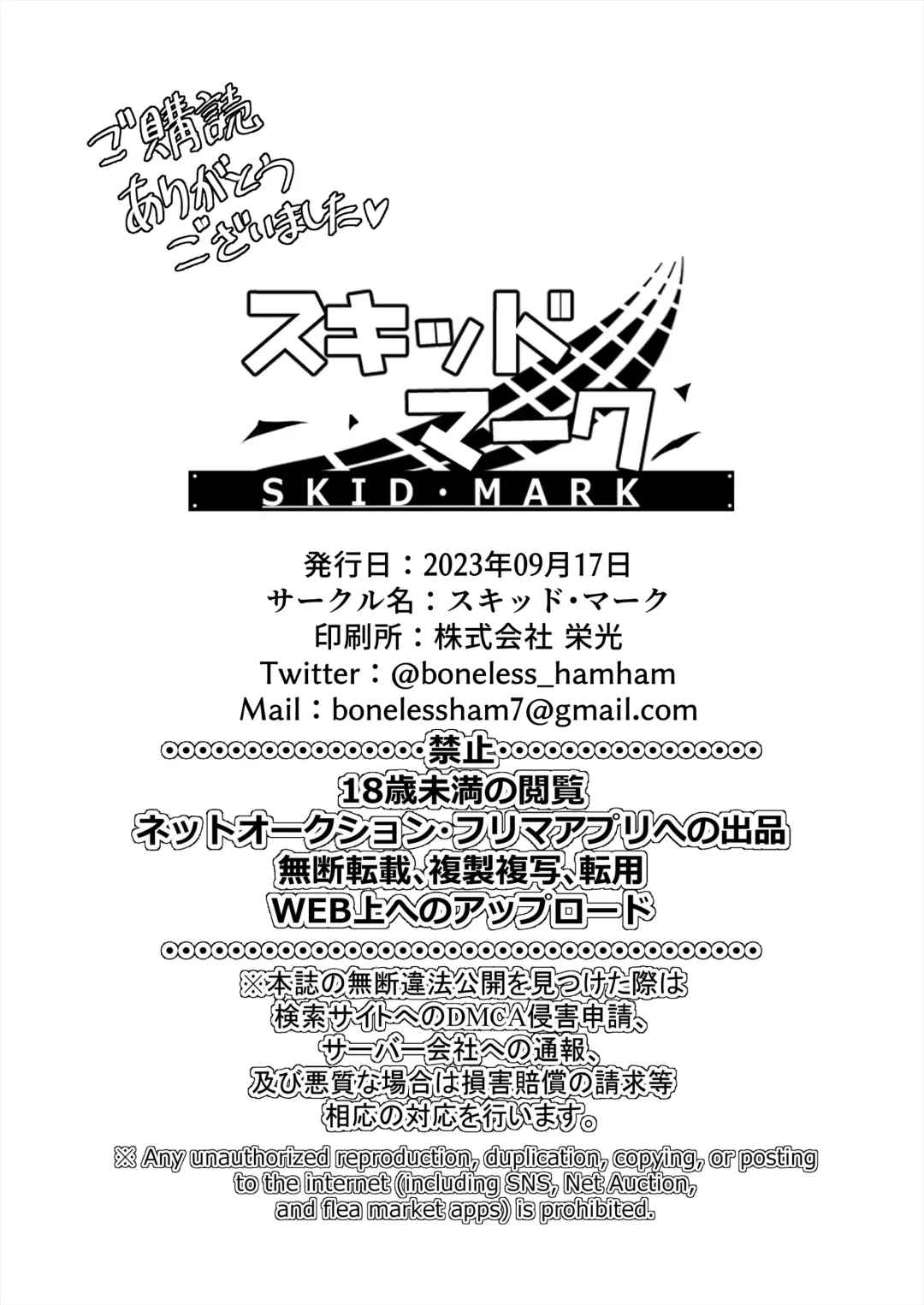 [Ham] HEAT UP BEAR Fhentai - Page 33