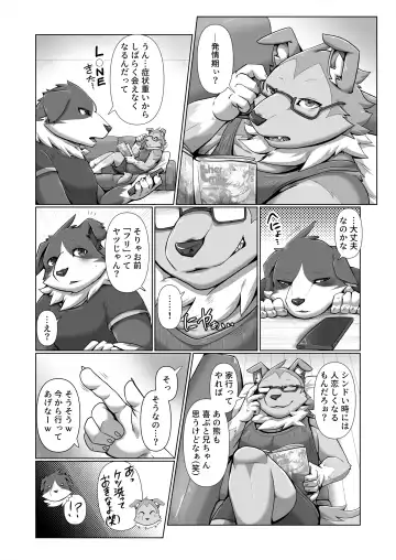 [Ham] HEAT UP BEAR Fhentai - Page 6
