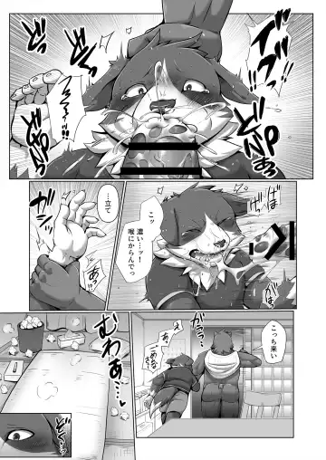 [Ham] HEAT UP BEAR Fhentai - Page 10