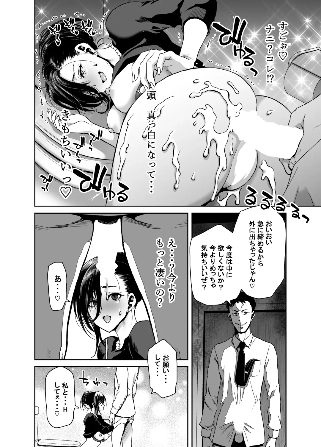 [Hori Hiroaki] There's no way I, the president, am being controlled by a hypnosis app! Fhentai.net - Page 16