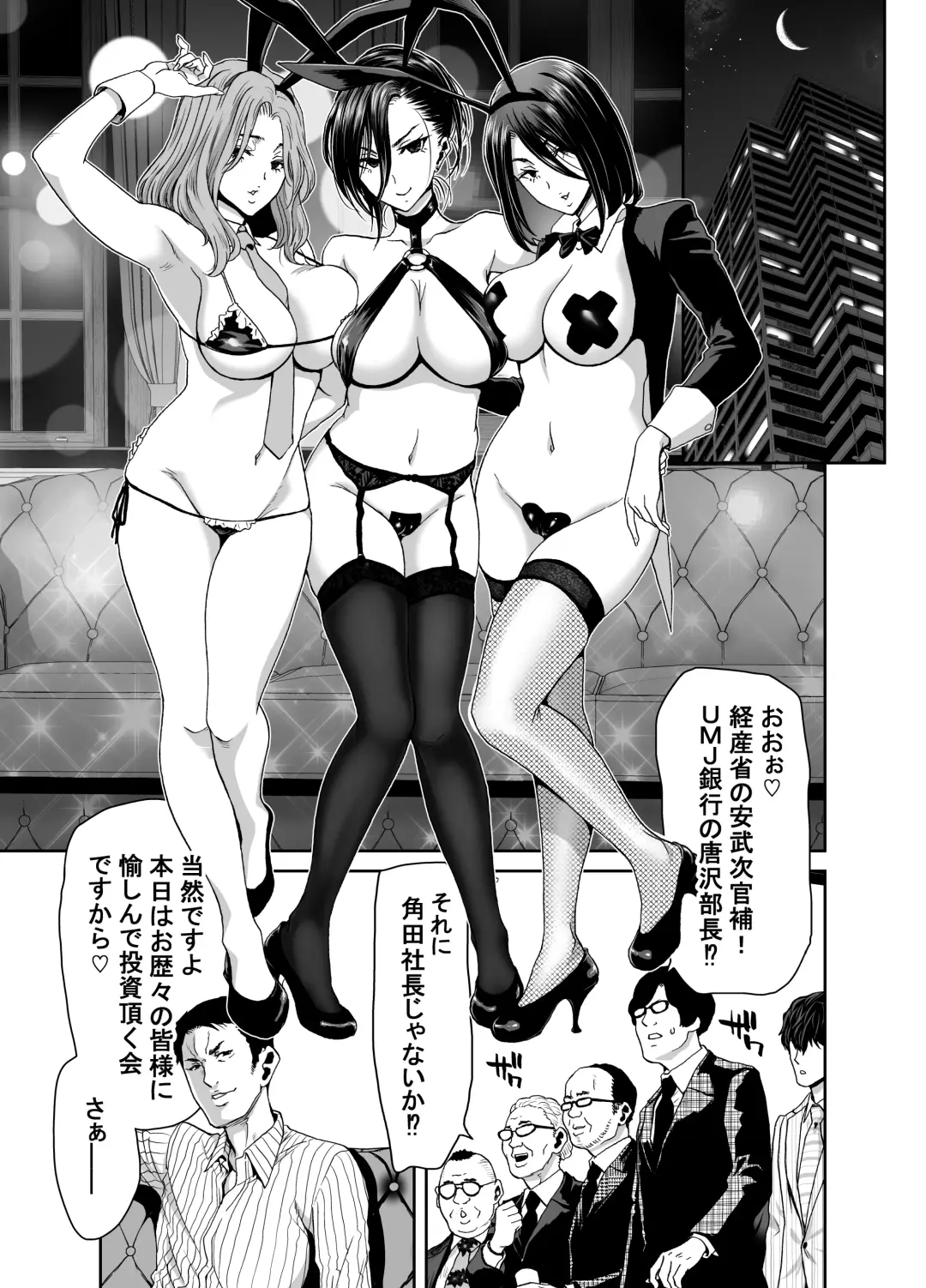 [Hori Hiroaki] There's no way I, the president, am being controlled by a hypnosis app! Fhentai.net - Page 35