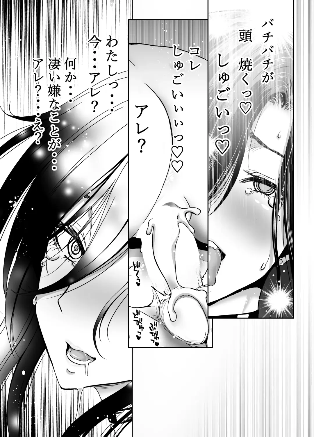 [Hori Hiroaki] There's no way I, the president, am being controlled by a hypnosis app! Fhentai.net - Page 55