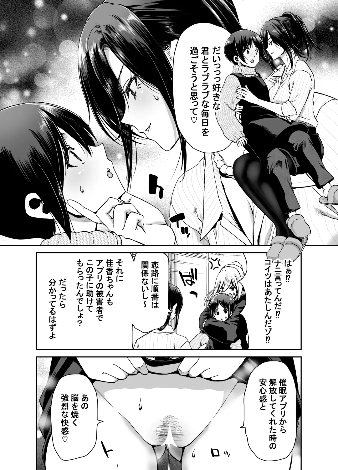 [Hori Hiroaki] There's no way I, the president, am being controlled by a hypnosis app! Fhentai.net - Page 60