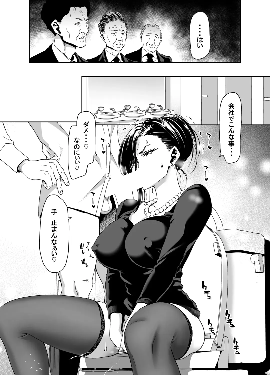 [Hori Hiroaki] There's no way I, the president, am being controlled by a hypnosis app! Fhentai.net - Page 8