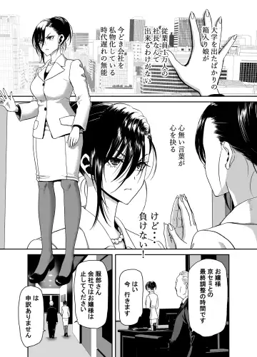 [Hori Hiroaki] There's no way I, the president, am being controlled by a hypnosis app! Fhentai.net - Page 3