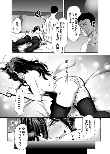 [Hori Hiroaki] There's no way I, the president, am being controlled by a hypnosis app! Fhentai.net - Page 31