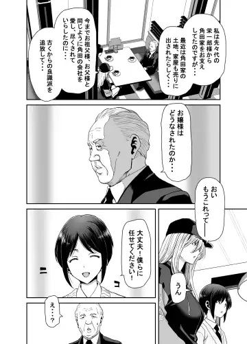 [Hori Hiroaki] There's no way I, the president, am being controlled by a hypnosis app! Fhentai.net - Page 34