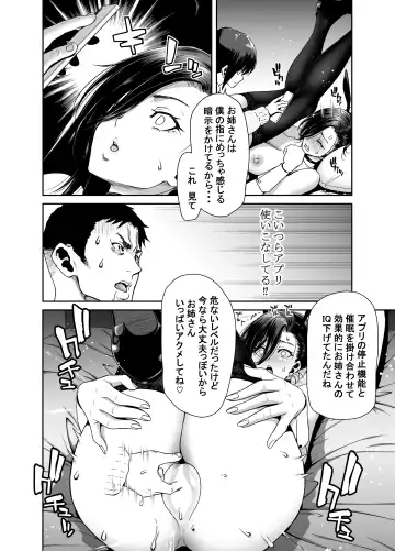 [Hori Hiroaki] There's no way I, the president, am being controlled by a hypnosis app! Fhentai.net - Page 44