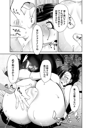 [Hori Hiroaki] There's no way I, the president, am being controlled by a hypnosis app! Fhentai.net - Page 45