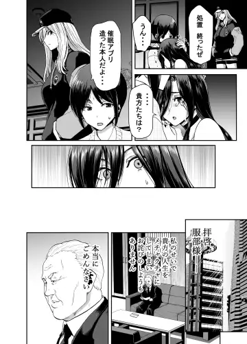 [Hori Hiroaki] There's no way I, the president, am being controlled by a hypnosis app! Fhentai.net - Page 57