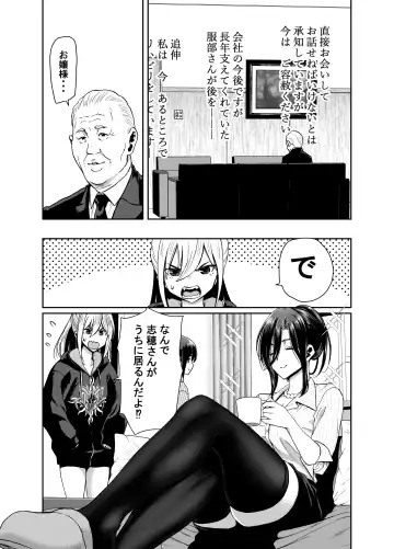 [Hori Hiroaki] There's no way I, the president, am being controlled by a hypnosis app! Fhentai.net - Page 58