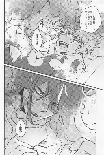 [Detritus - M] Shinsou  Yawa  #2 Fhentai.net - Page 15