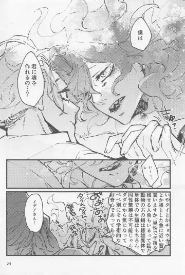 [Detritus - M] Shinsou  Yawa  #2 Fhentai.net - Page 23