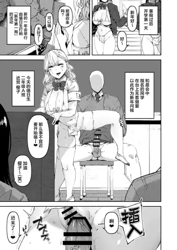 [Signo Mandara] Nicchoku wa Micro Bikini de 2 ~Sukebe na Kakko de Seishori Katsudou~ Fhentai - Page 4