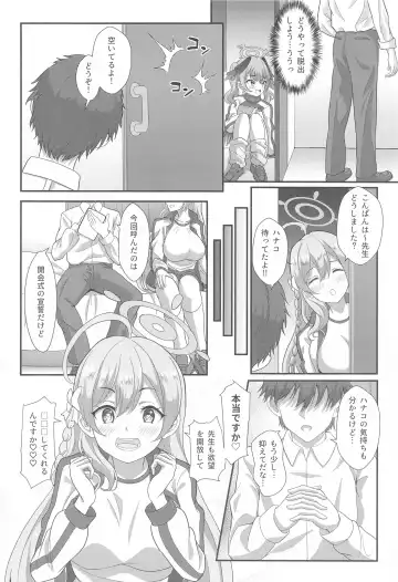 [Yachan] Sensei!! Yokubou ni □□ Sunao ni Shimasho Fhentai - Page 3