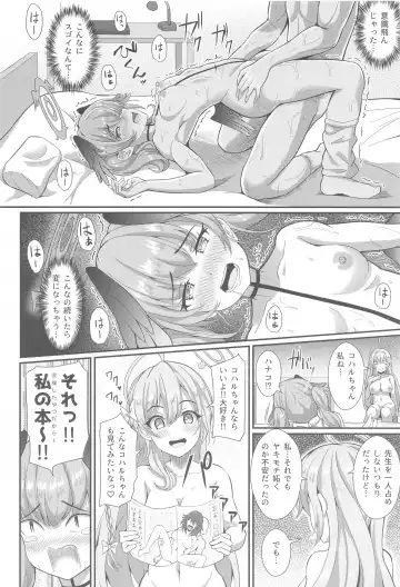 [Yachan] Sensei!! Yokubou ni □□ Sunao ni Shimasho Fhentai - Page 19