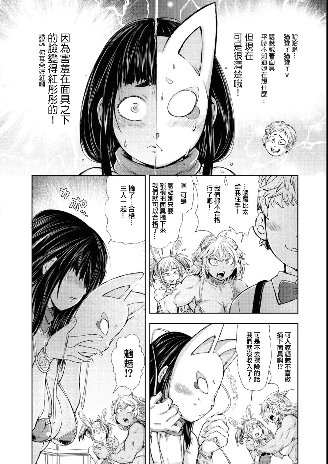 [Ishino Kanon] Bafutte☆Robita 2 Fhentai.net - Page 13