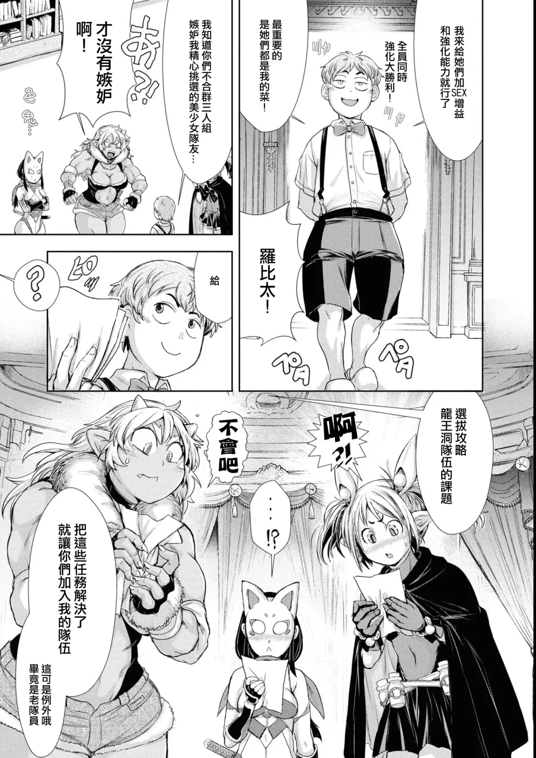 [Ishino Kanon] Bafutte☆Robita 2 Fhentai.net - Page 8