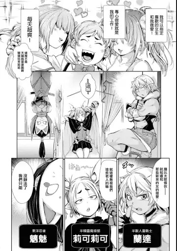 [Ishino Kanon] Bafutte☆Robita 2 Fhentai.net - Page 4