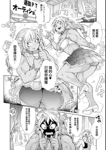 [Ishino Kanon] Bafutte☆Robita 2 Fhentai.net - Page 9