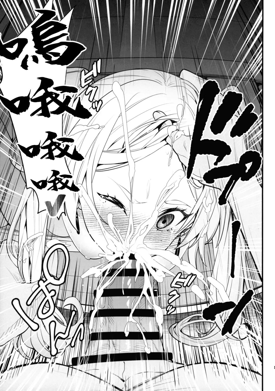 Takarabako Shiri no Frieren Fhentai - Page 7