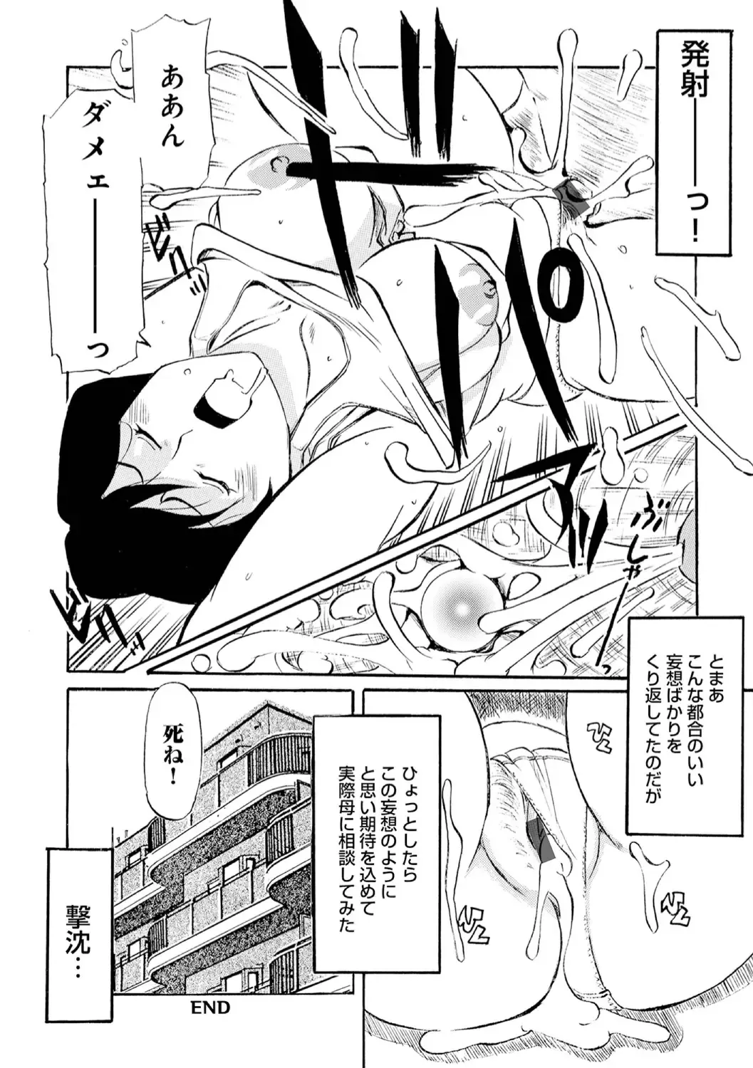 [Fujisawa Tatsurou] Haha no Geki Yaba Kokuhaku Fhentai - Page 42