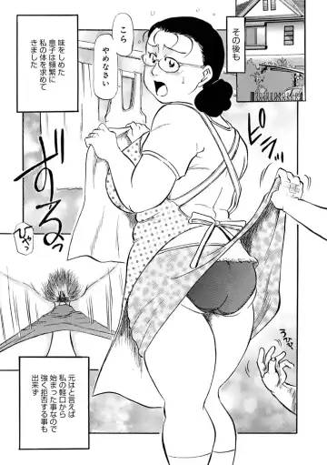 [Fujisawa Tatsurou] Haha no Geki Yaba Kokuhaku Fhentai.net - Page 147