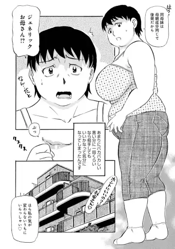 [Fujisawa Tatsurou] Haha no Geki Yaba Kokuhaku Fhentai.net - Page 152