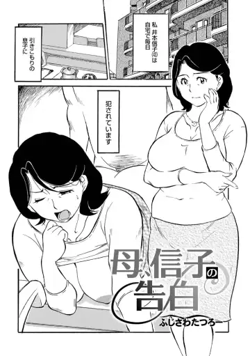 [Fujisawa Tatsurou] Haha no Geki Yaba Kokuhaku Fhentai.net - Page 3