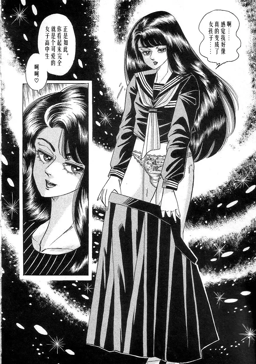 [Yazaki Tooru] Majo Kyoushi Mayako Fhentai - Page 38