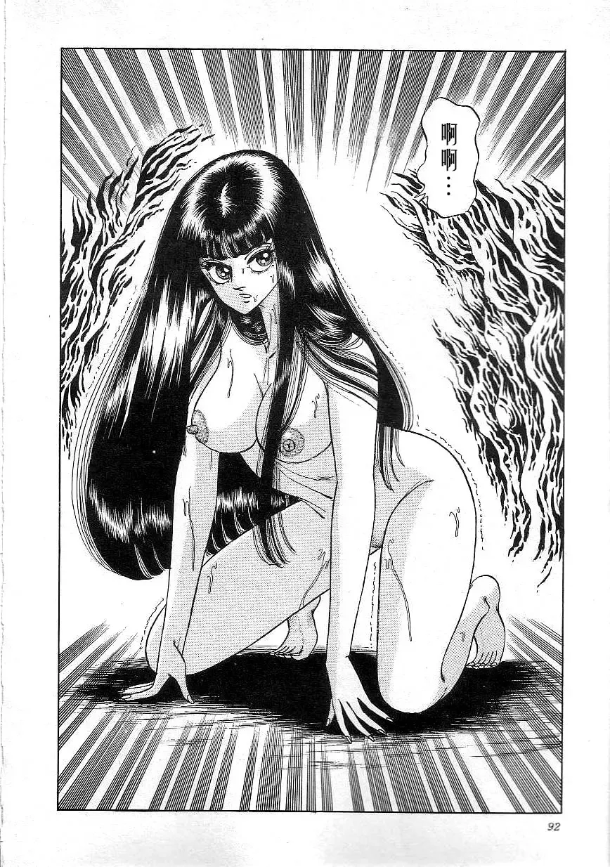 [Yazaki Tooru] Majo Kyoushi Mayako Fhentai - Page 94