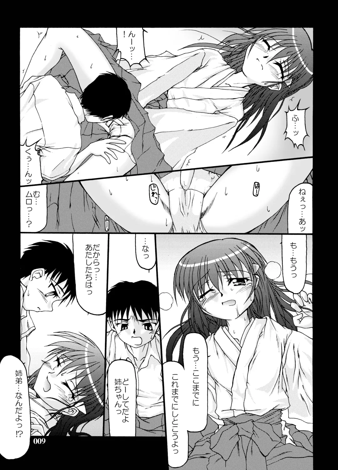 [Minagi Masatake] Fuyu Miko Hon - on shrine maiden winter edition 2006 Fhentai.net - Page 9