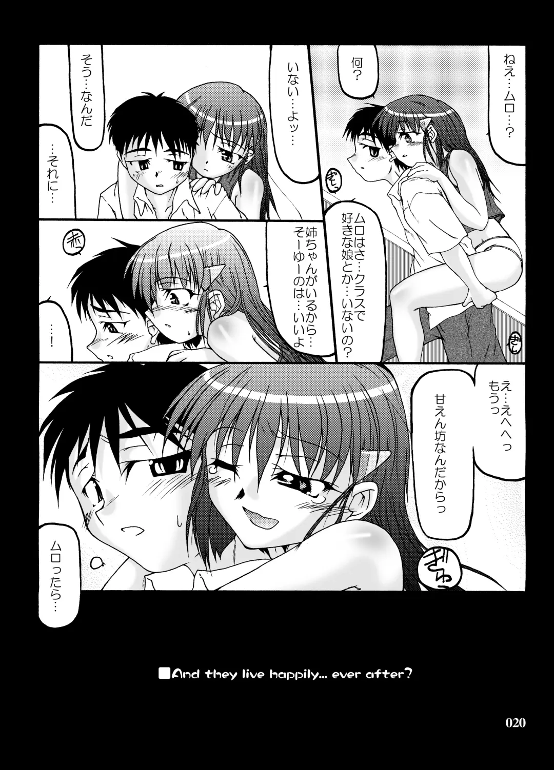 [Minagi Masatake] Fuyu Miko Hon - on shrine maiden winter edition 2006 Fhentai.net - Page 20