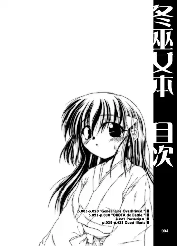 [Minagi Masatake] Fuyu Miko Hon - on shrine maiden winter edition 2006 Fhentai.net - Page 4