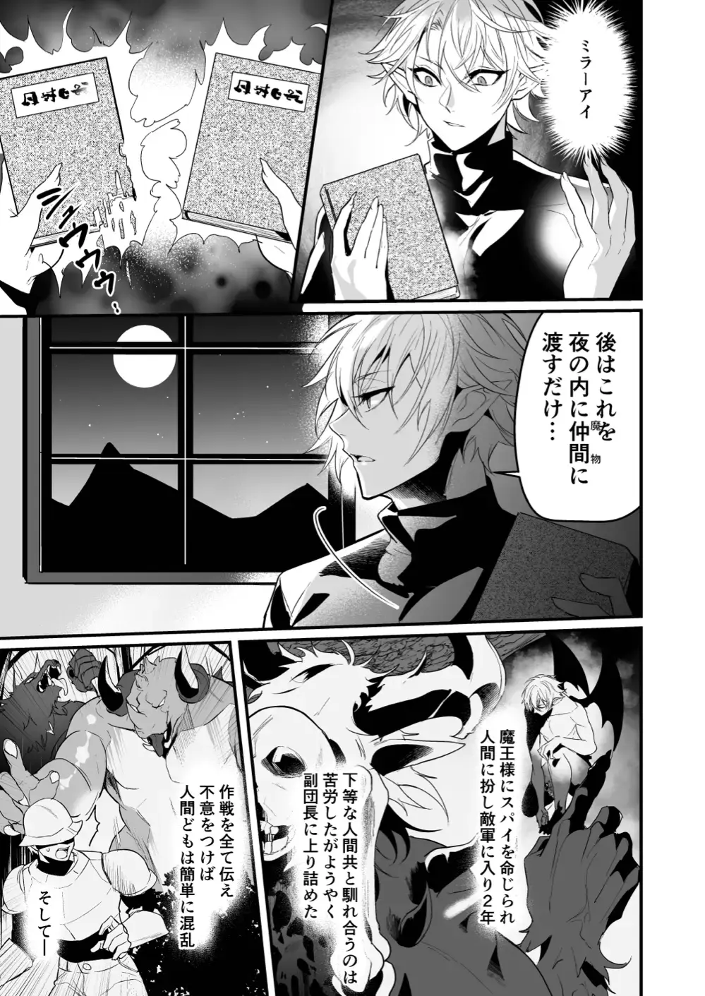 [Nakagawa Ryna] Saiai no Fuku Danchou ga Uragirou to Shita node Wakarasete Mita Fhentai - Page 11