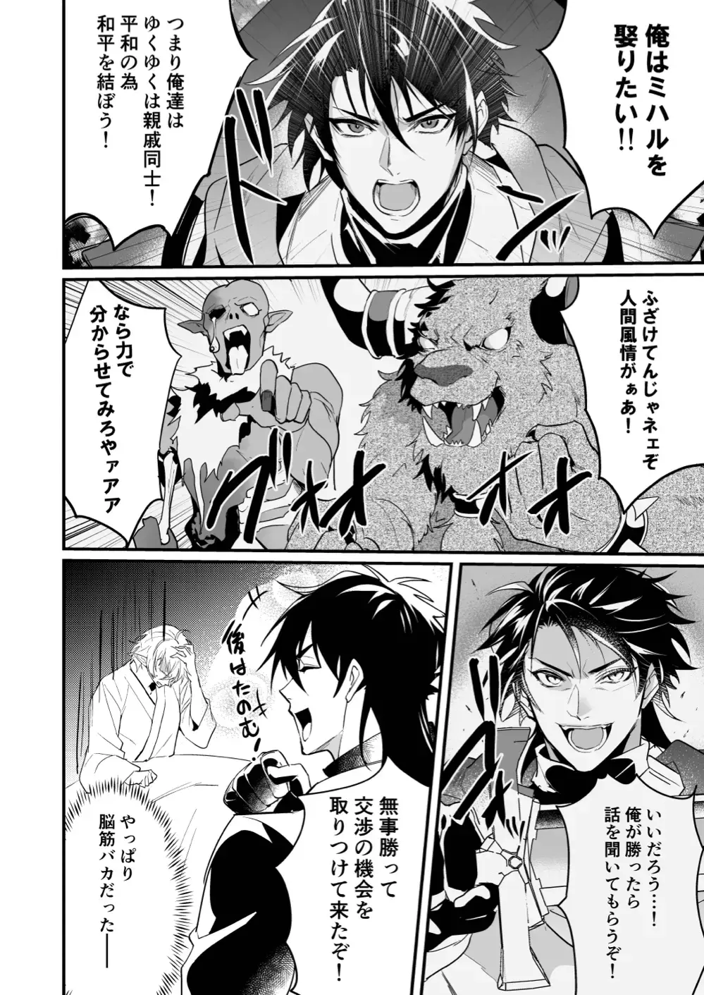 [Nakagawa Ryna] Saiai no Fuku Danchou ga Uragirou to Shita node Wakarasete Mita Fhentai - Page 46