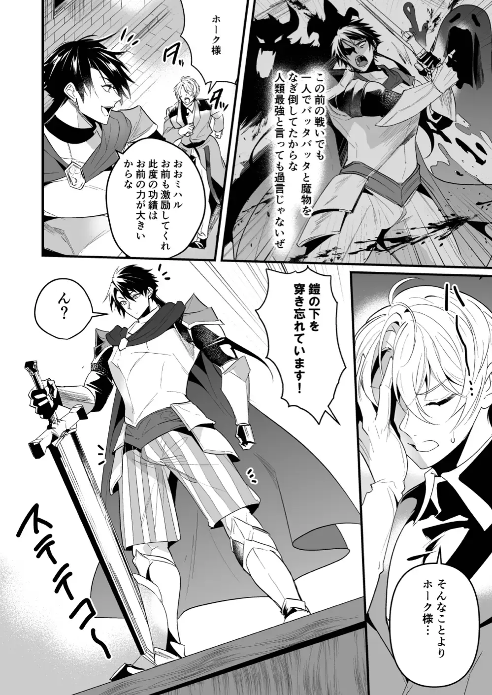 [Nakagawa Ryna] Saiai no Fuku Danchou ga Uragirou to Shita node Wakarasete Mita Fhentai - Page 6