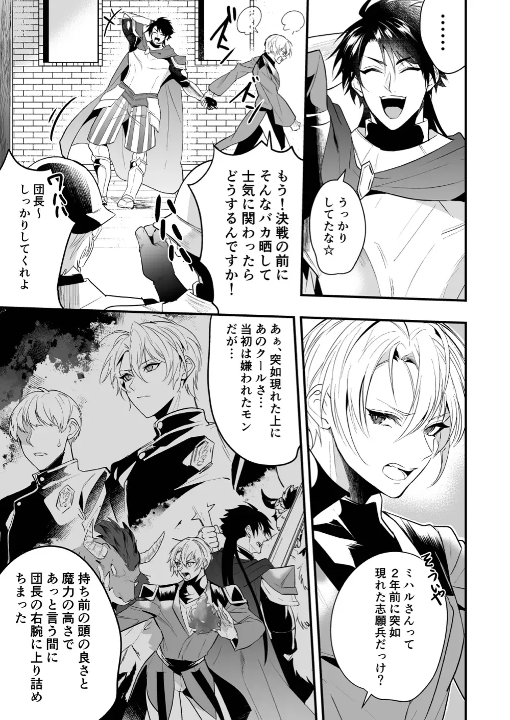 [Nakagawa Ryna] Saiai no Fuku Danchou ga Uragirou to Shita node Wakarasete Mita Fhentai - Page 7