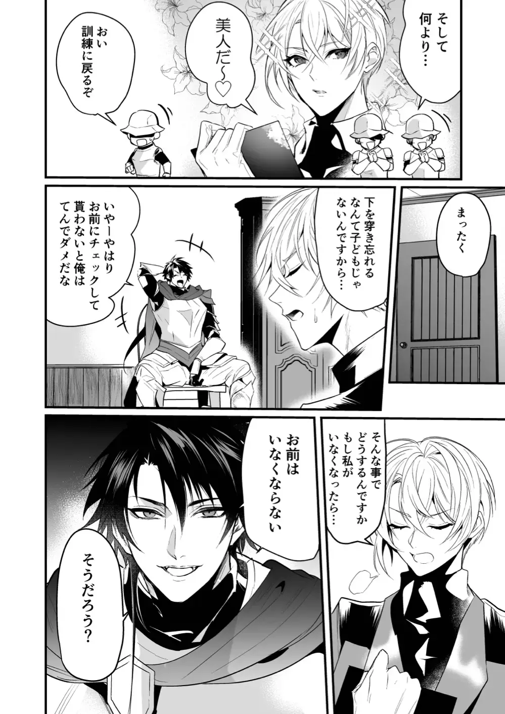 [Nakagawa Ryna] Saiai no Fuku Danchou ga Uragirou to Shita node Wakarasete Mita Fhentai - Page 8