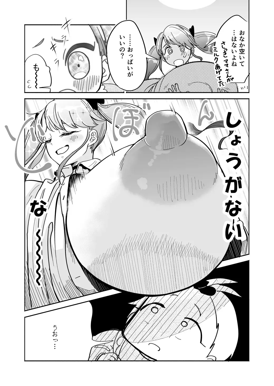 [Zero Jirou] Oppai ni Osowareru Hanashi Fhentai - Page 3