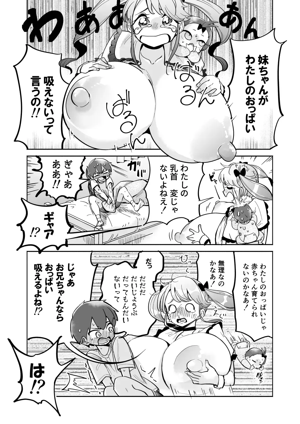 [Zero Jirou] Oppai ni Osowareru Hanashi Fhentai - Page 6