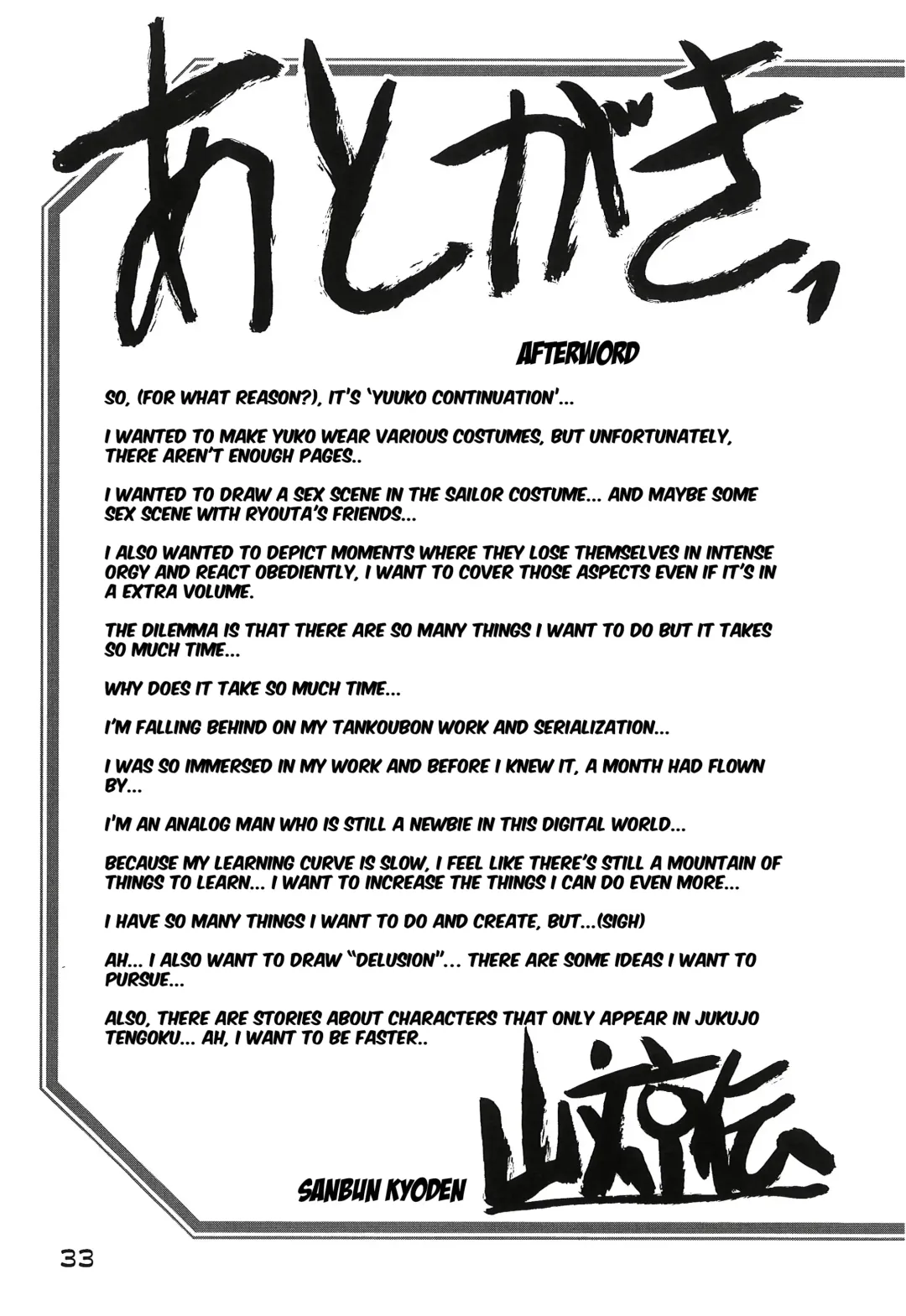 [Sanbun Kyoden - Umu Rahi] Akebi no Mi - Yuuko CONTINUATION Fhentai - Page 33