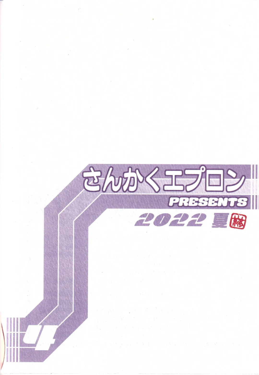 [Sanbun Kyoden - Umu Rahi] Akebi no Mi - Yuuko CONTINUATION Fhentai - Page 36