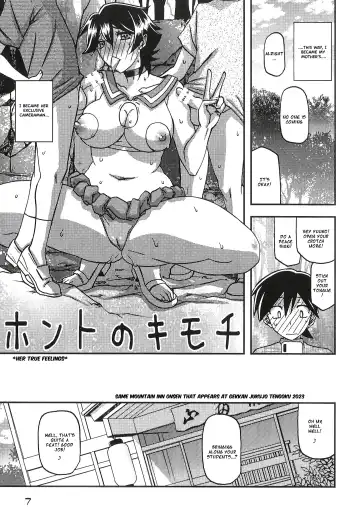 [Sanbun Kyoden - Umu Rahi] Akebi no Mi - Yuuko CONTINUATION Fhentai.net - Page 7