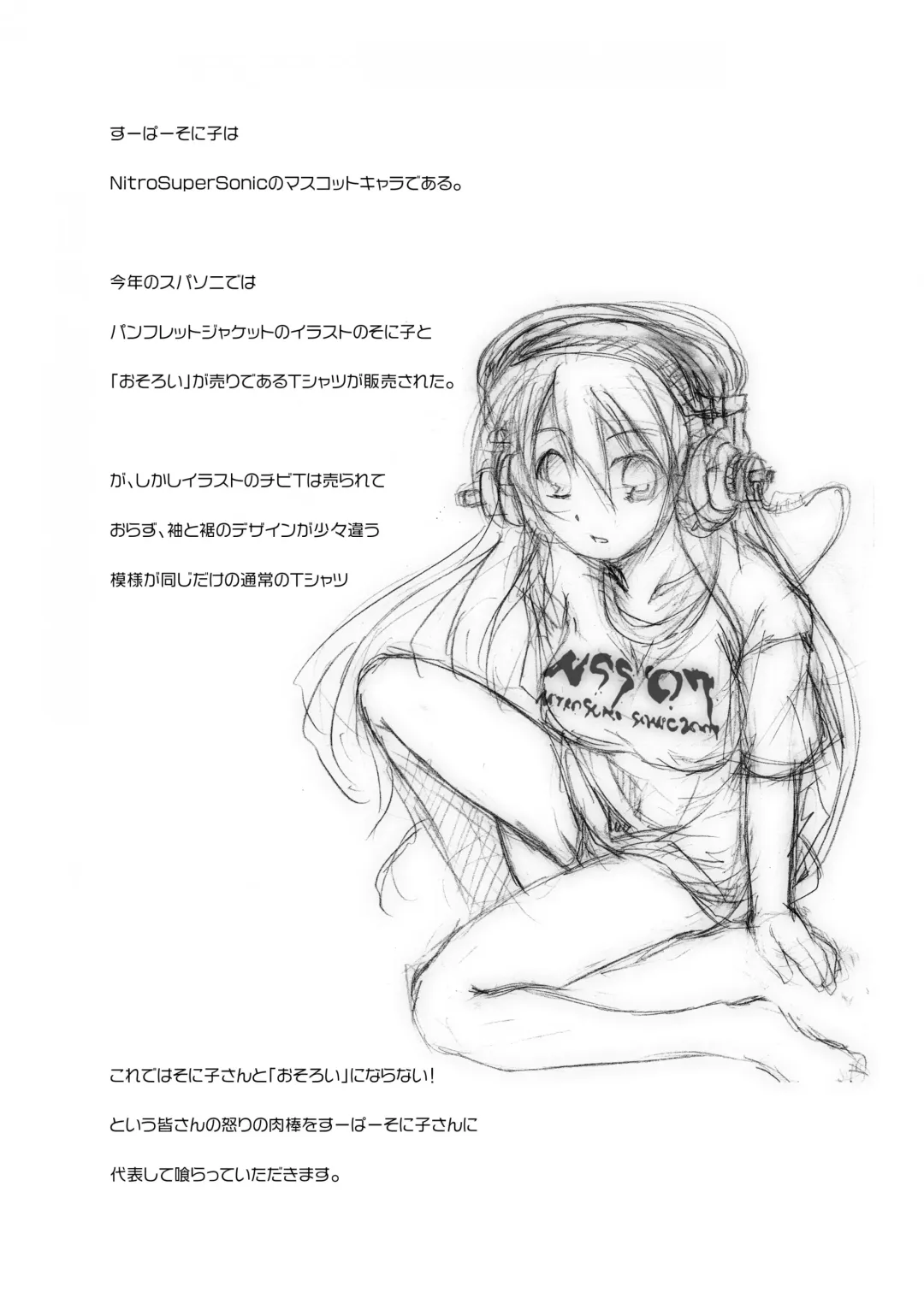 [Kouki Kuu] Supersoniko no Saikyou Support Center Fhentai - Page 22