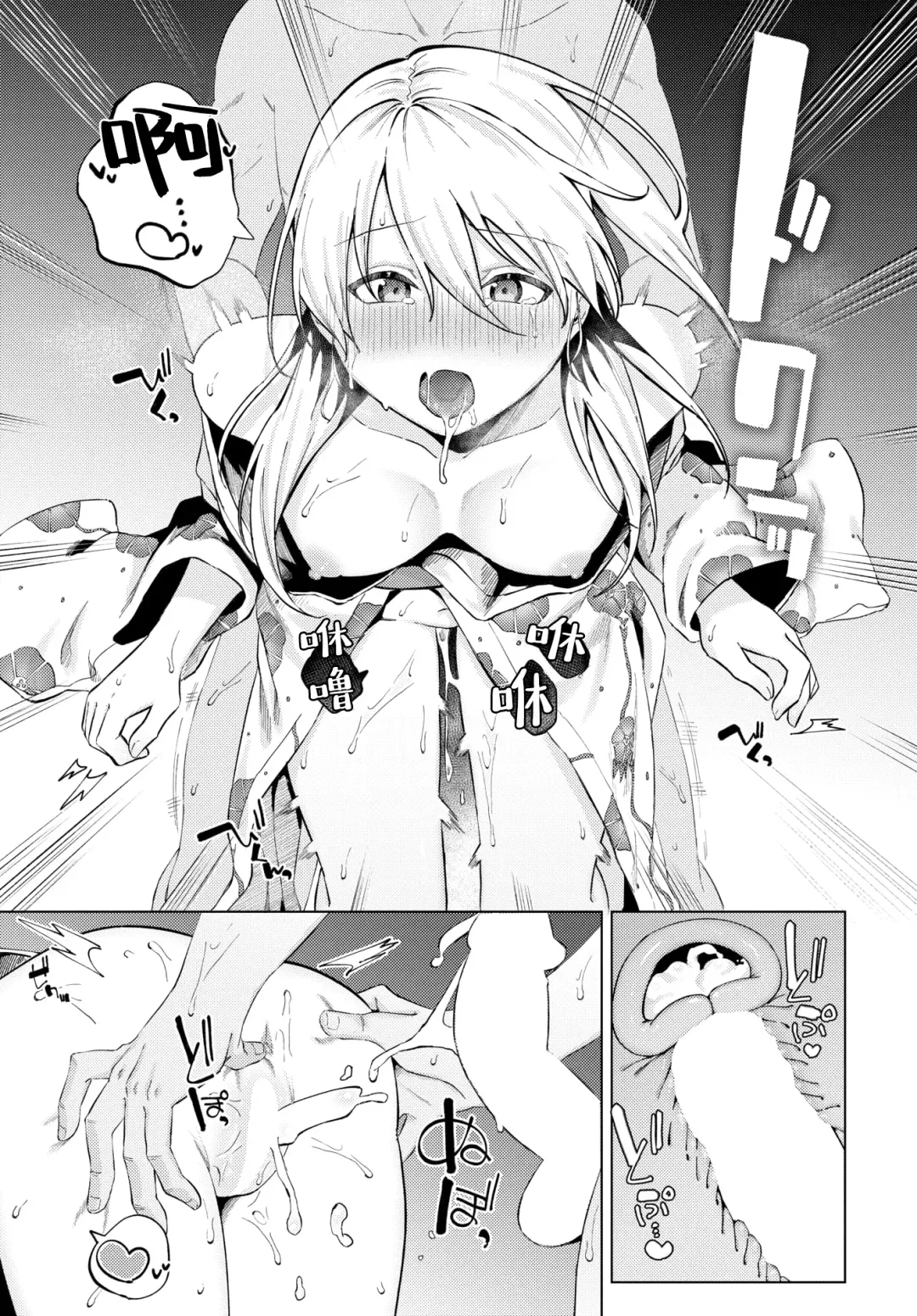 [Susukumo Nagi] Aiyukata | 慕上浴衣 Fhentai - Page 26
