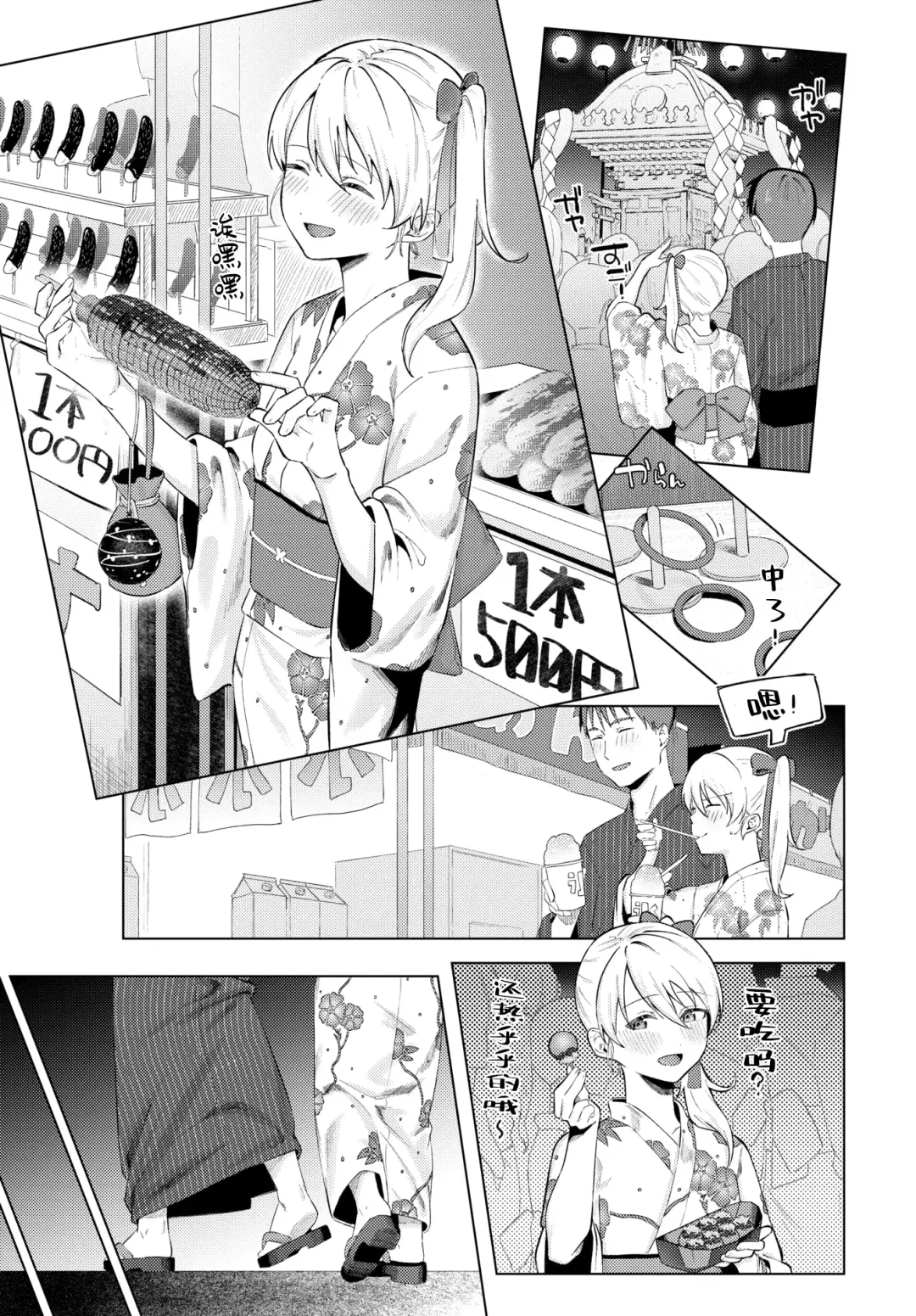 [Susukumo Nagi] Aiyukata | 慕上浴衣 Fhentai - Page 8