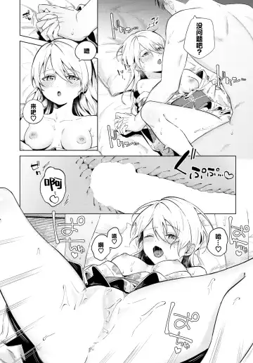 [Susukumo Nagi] Aiyukata | 慕上浴衣 Fhentai.net - Page 17